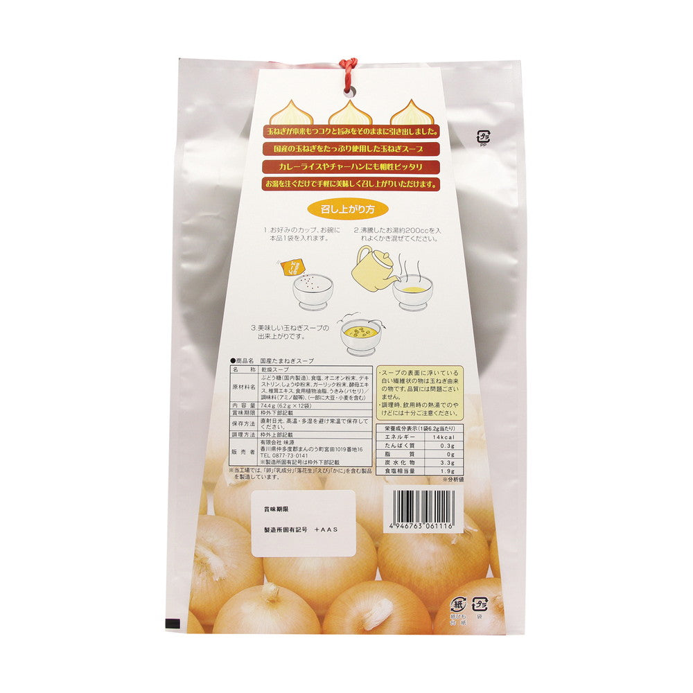 Ajigen Domestic Onion Soup 12 Servings