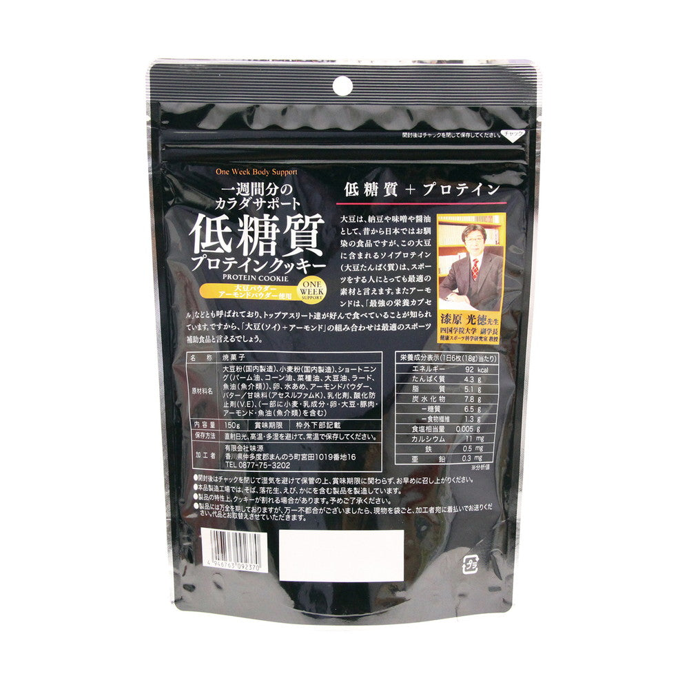 Ajigen Low-Carb Protein Cookies 150g