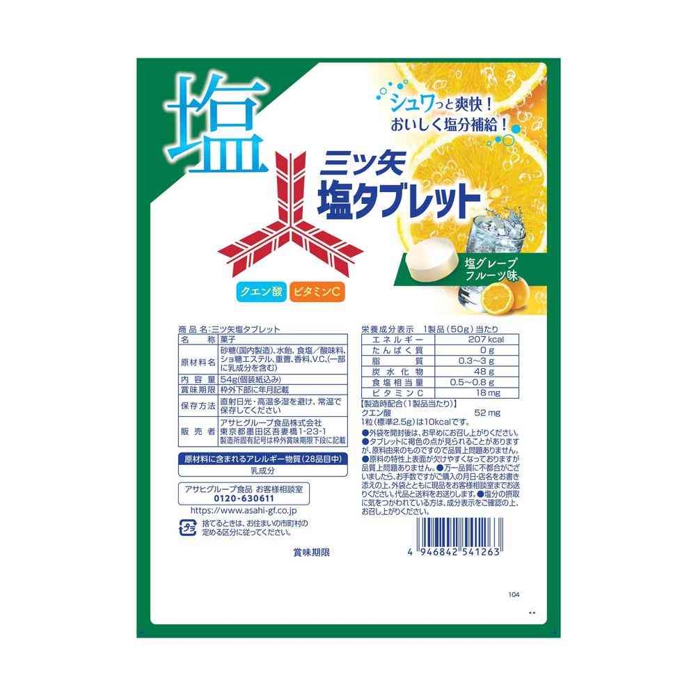 Asahi Foods Mitsuya Salt Tablets 54g