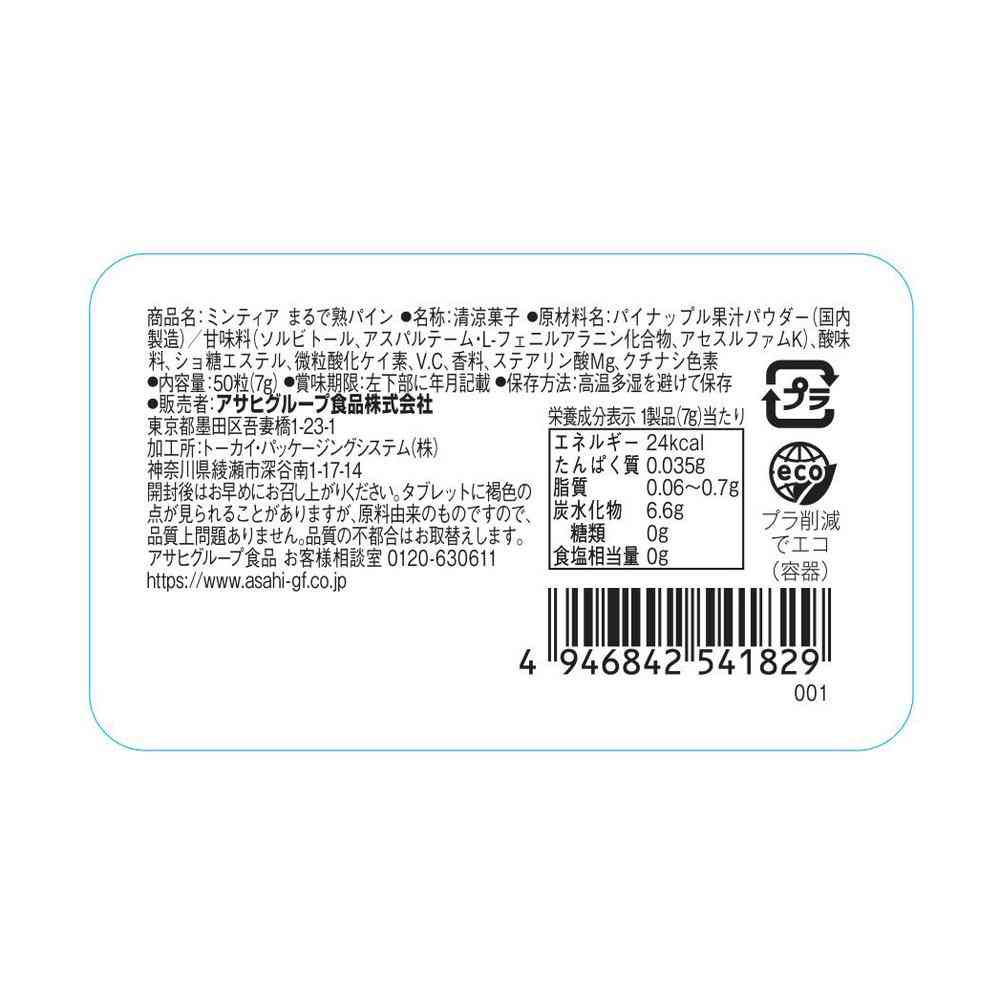 Asahi Foods Mintia Tastes Just Like Ripe Pineapple 50 Tablets