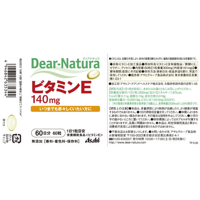 Dear-Natura Vitamin E 60 Tablets