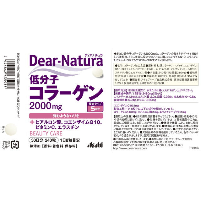 Dear Nature Low Molecular Collagen (240 tablets)