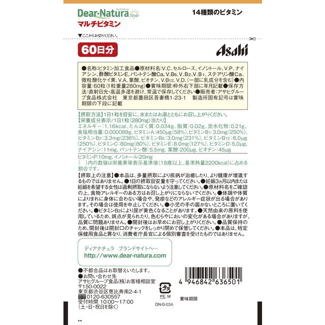 Dear Natura Multivitamin 60-Day Supply (60 Capsules)