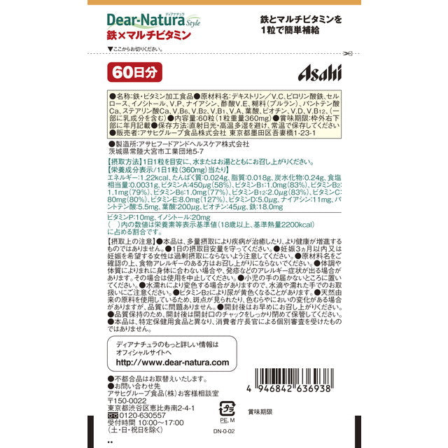 Dear Natura ST Iron x Multi-Vitamin (60 Days) 60 Tablets