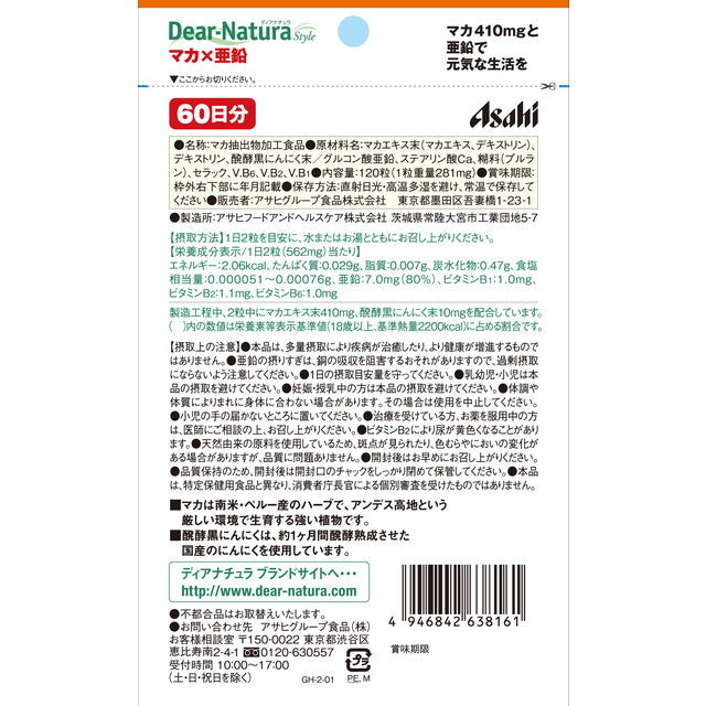 Diana Natural Style Maca + Zinc 60 Days (120 Tablets)