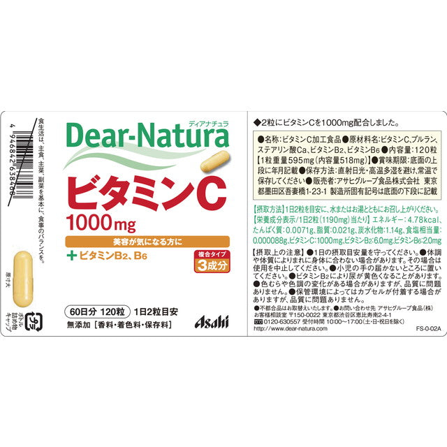 Asahi Dear Natura Vitamin C 60-Day Supply (120 Tablets)