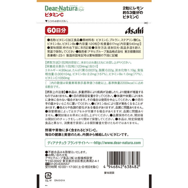 Asahi Dear Natura Style Vitamin C 60 Days (120 Capsules)