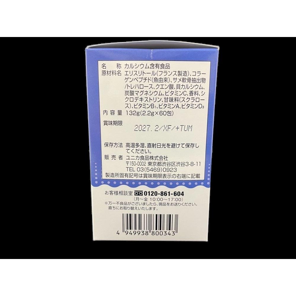 Unical Absorbable Calcium Granules 60 Packs