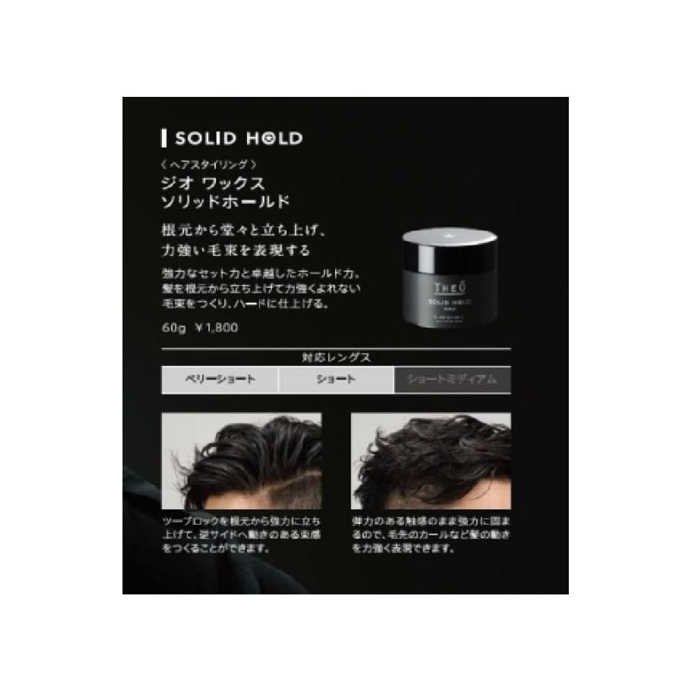Takara Belmont LEBEL THEO Wax Solid Hold 60g