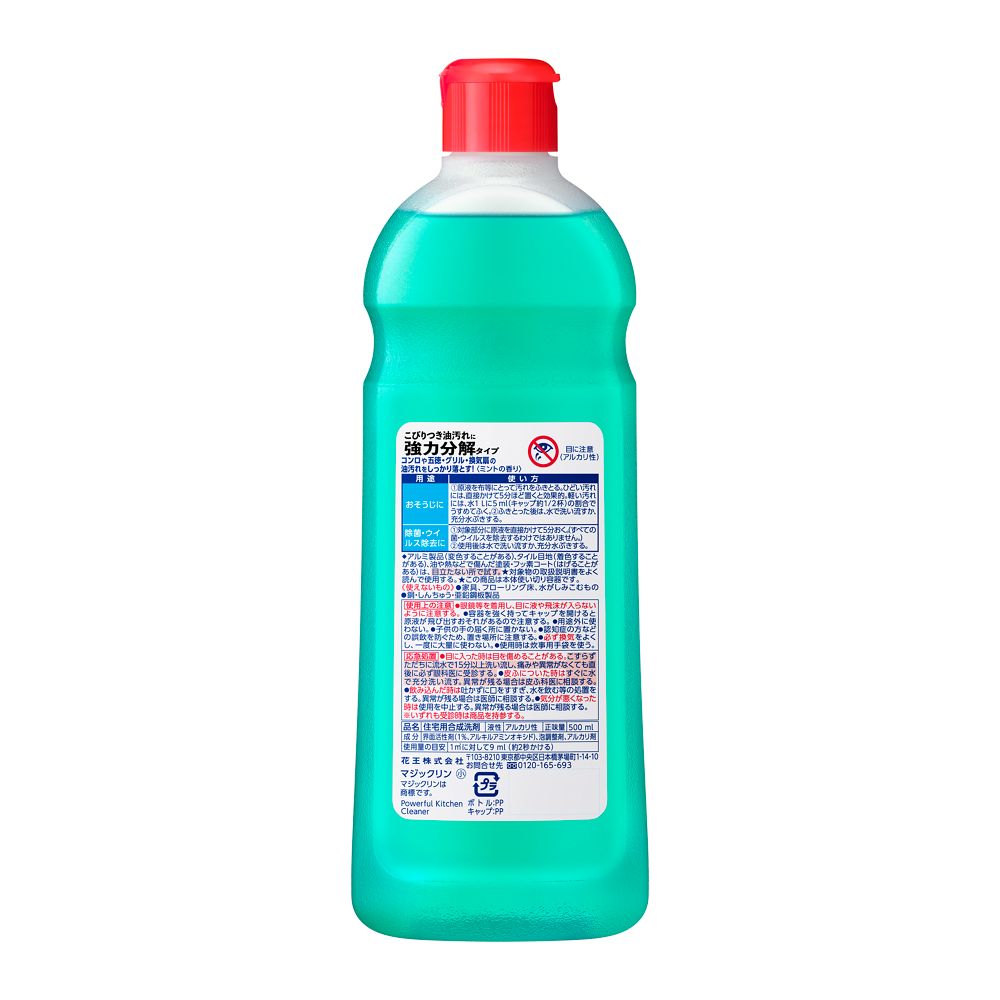 Kao Magic Clean 500ml