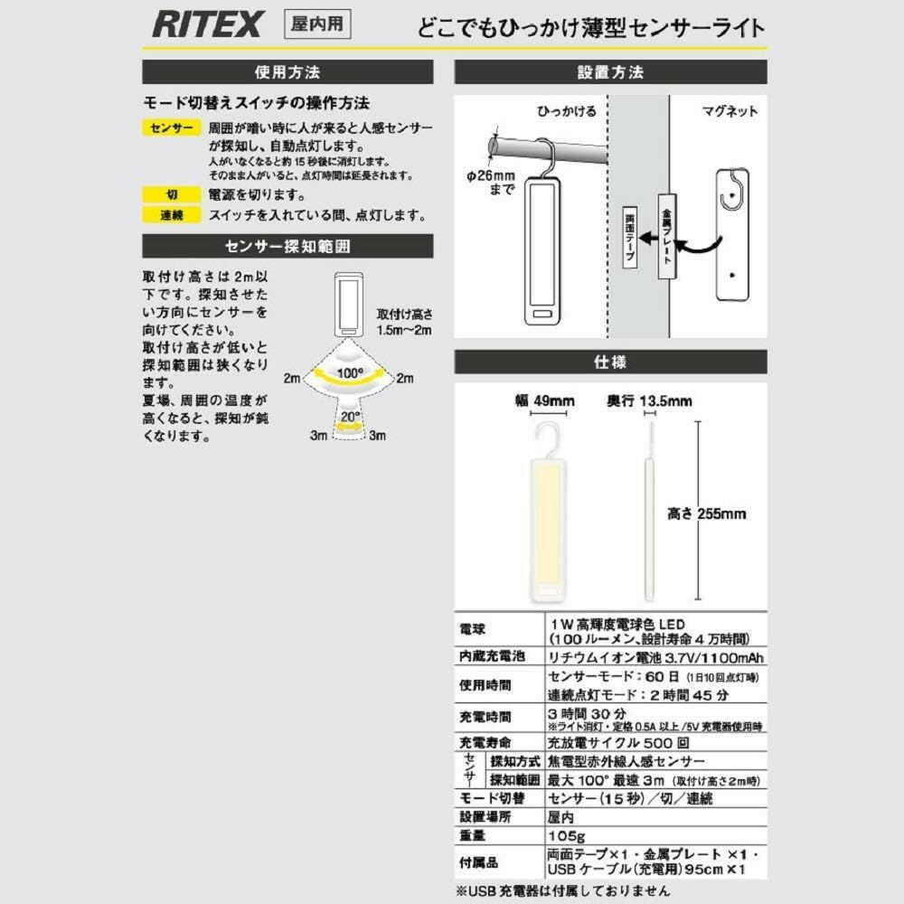 Musashi Anywhere Hookable Slim Sensor Light ASC-800