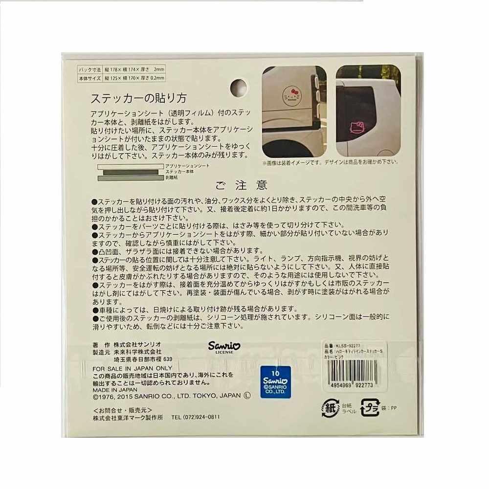 Toyo Mark Hello Kitty Line Car Sticker S Pink
