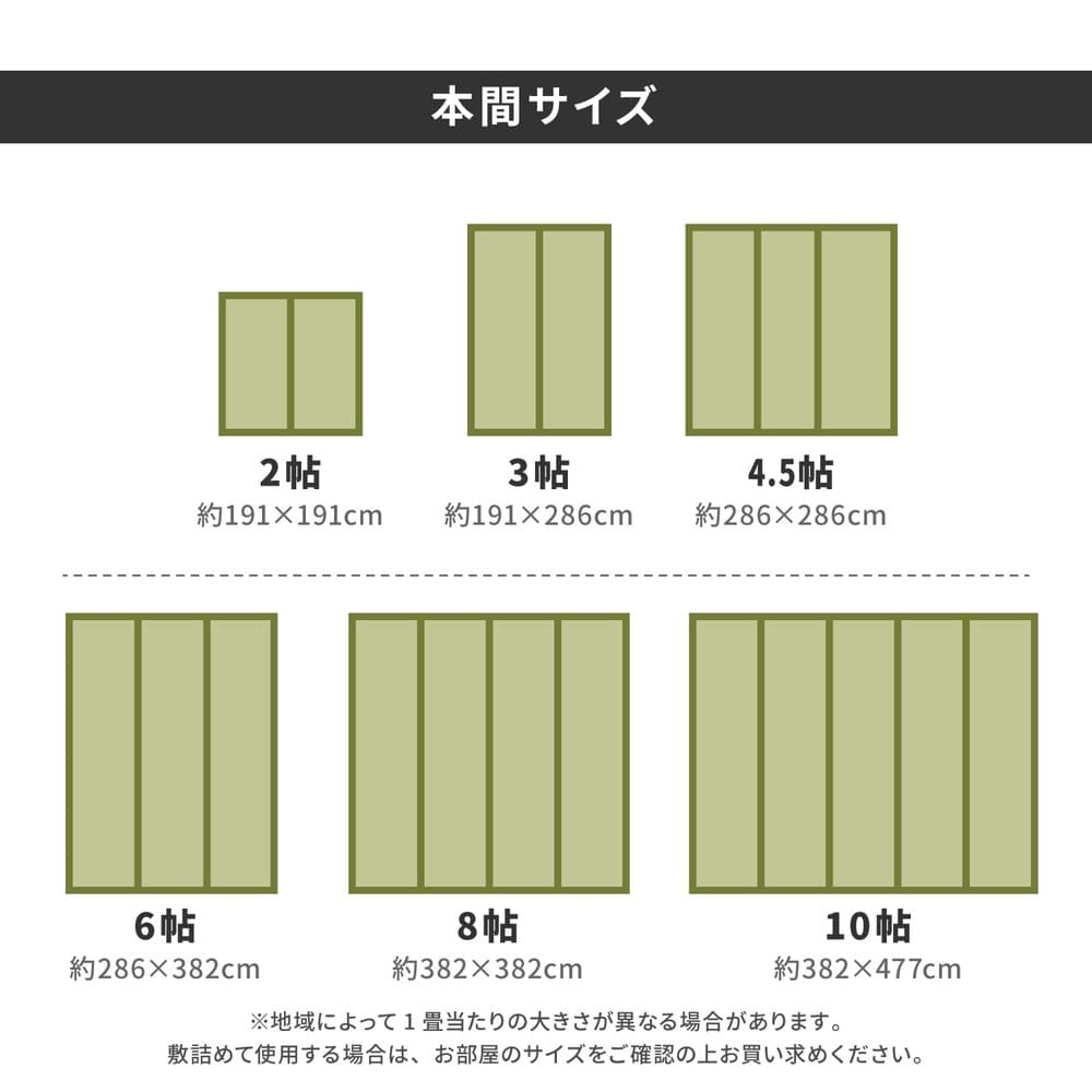 Free-Cut Backed Igusa Carpet Misuzu Honma 8-Tatami