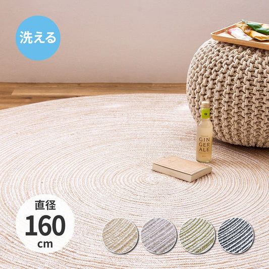 100% Cotton Braided Rug - Beige/White 160R
