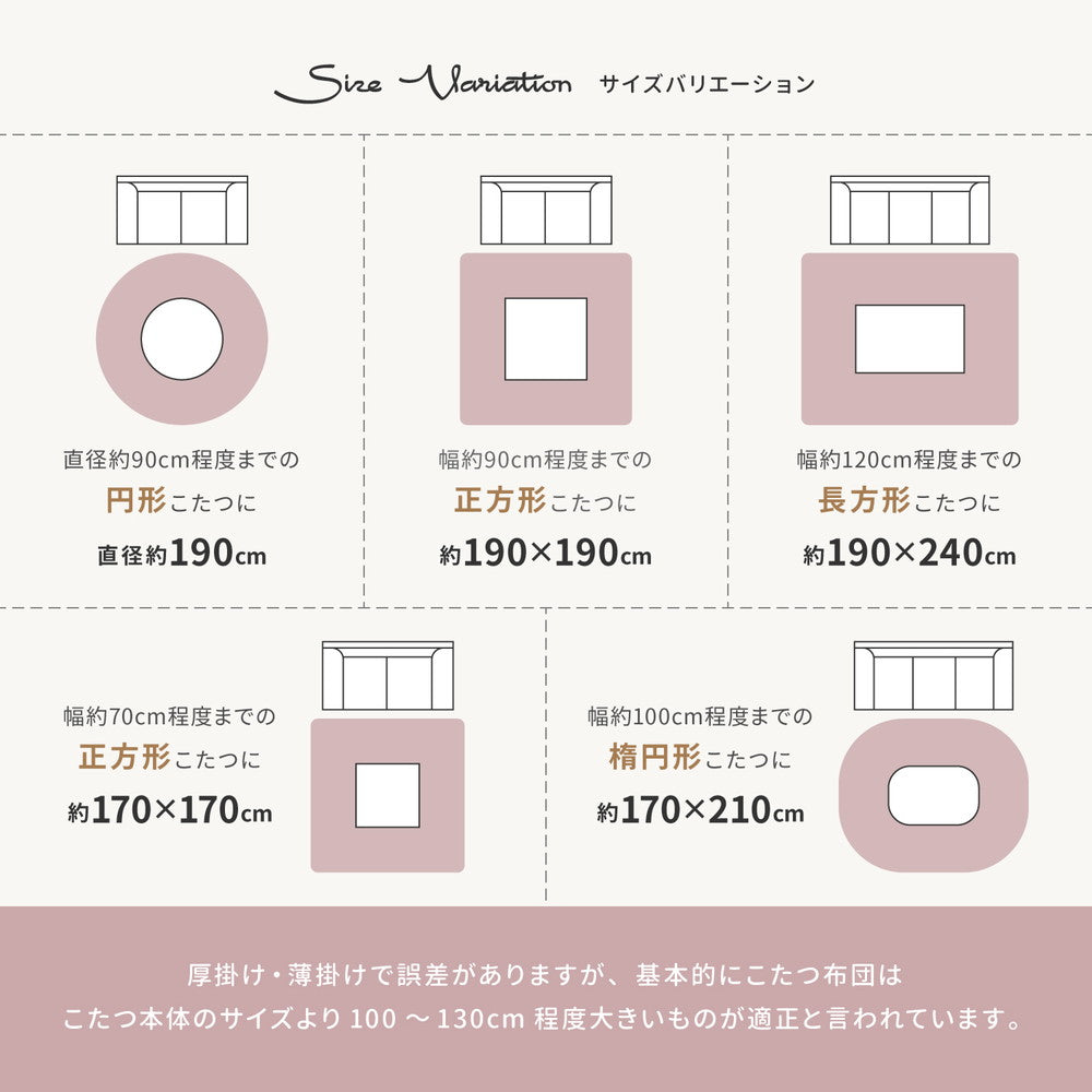 Meringue Touch Kotatsu Cover - Gray 190x190