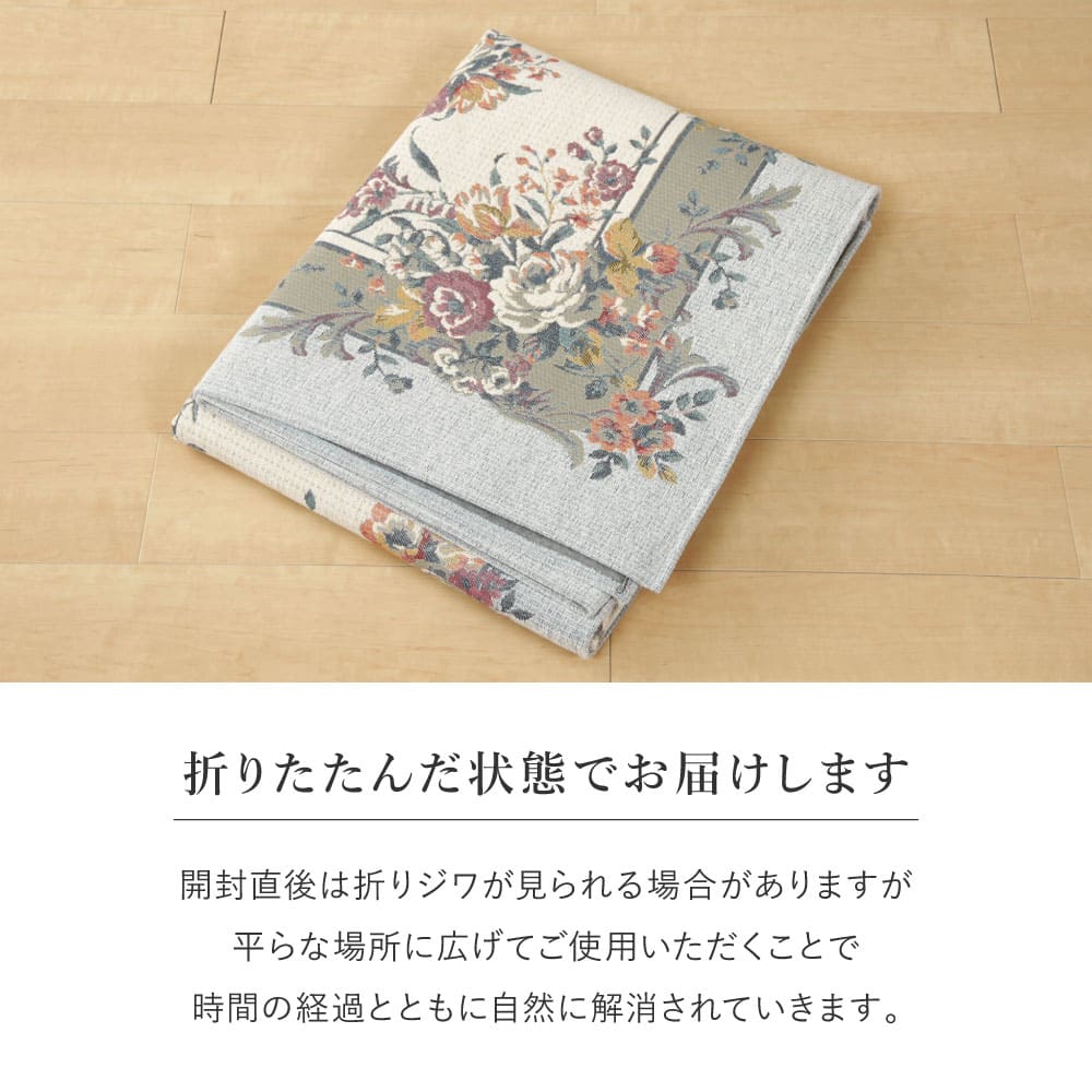 Tapestry Chenille Rug Bouquet Approx. 230×230cm Gray