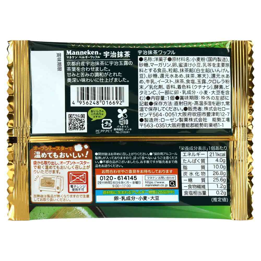 Maneken Uji Matcha Waffle 1 Piece