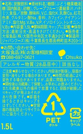 Otsuka Foods Match 1.5L