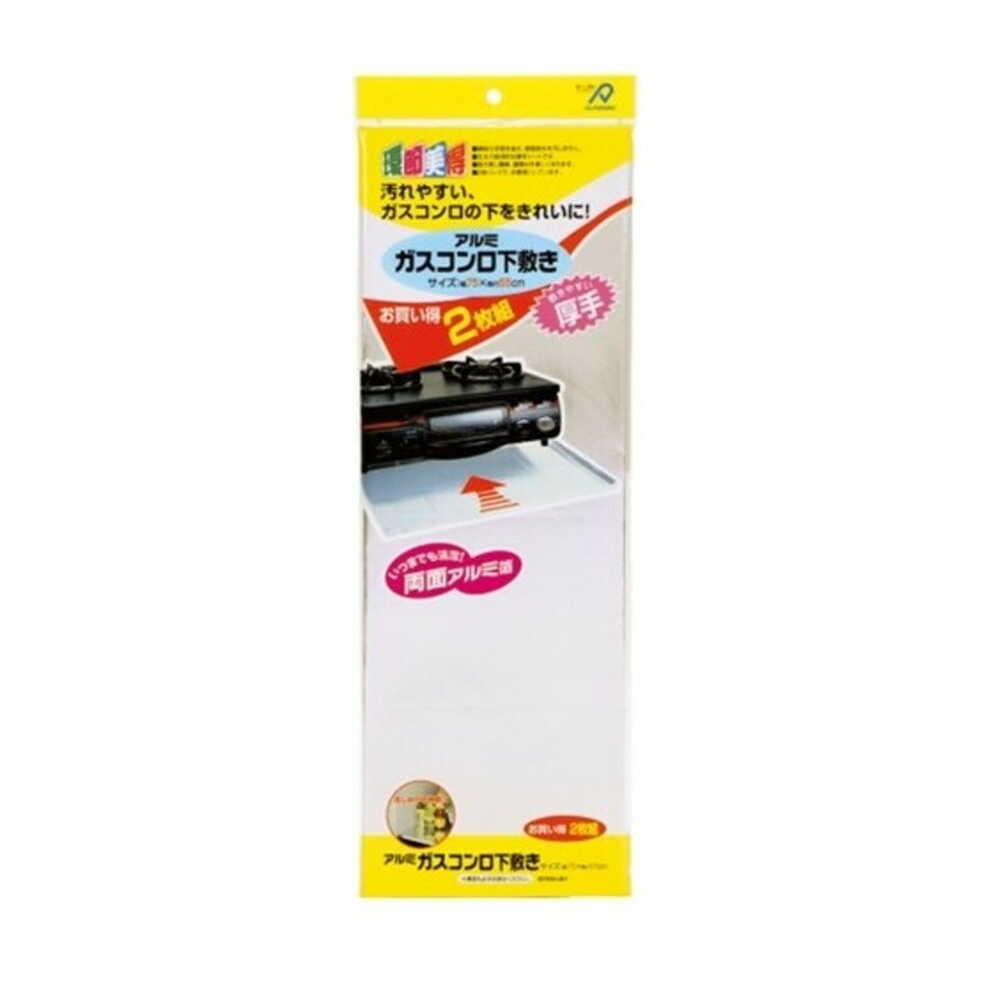 Alphamic Gas Stove Underlay 55 x 75cm Set of 2
