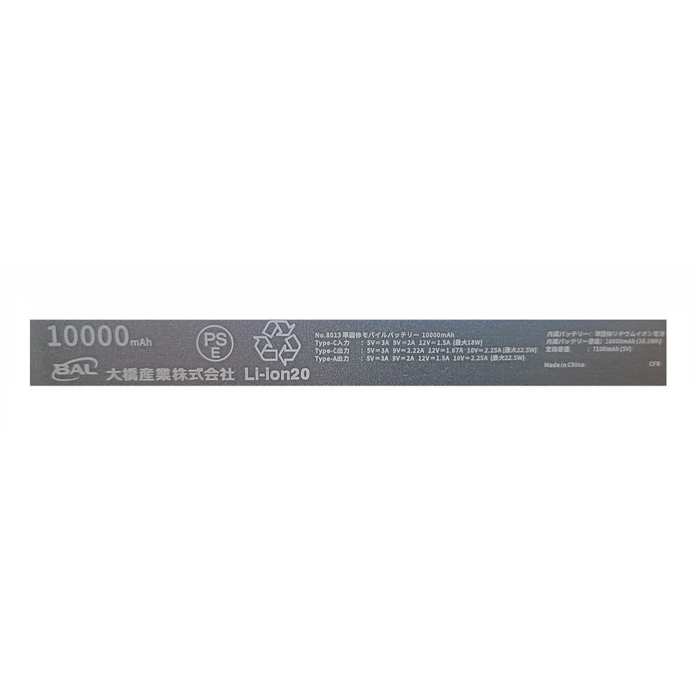 大橋産業 準固体 モバイルバッテリー 10000mAh WH DC12V付 No.8013