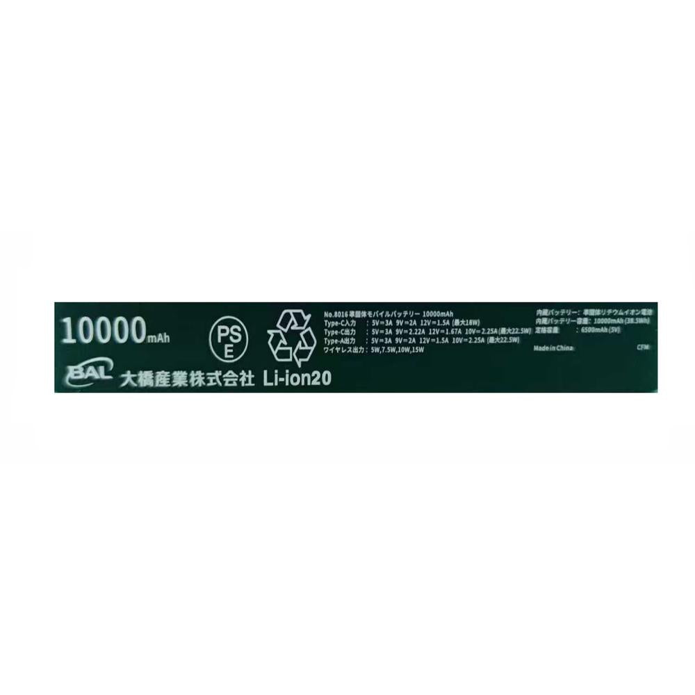 大橋産業 準固体 モバイルバッテリー 10000mAh MAG DC12V付 No.8016