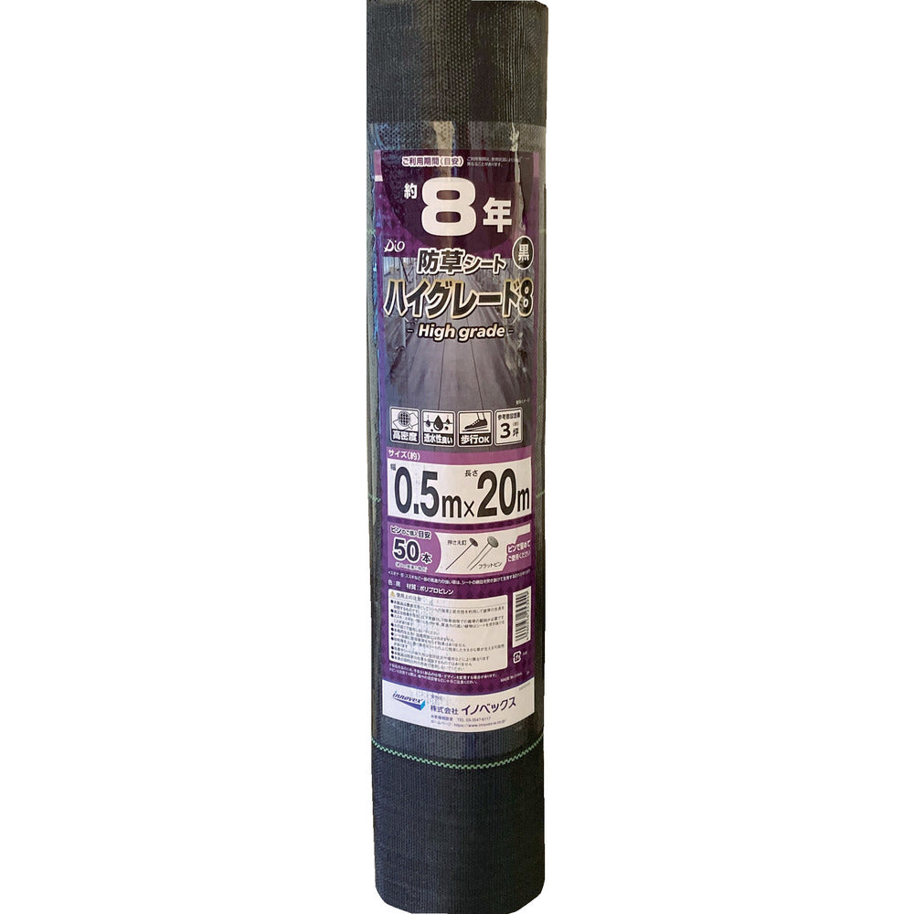Weed Control Sheet High Grade 8 Years Black 0.5×20m 253949