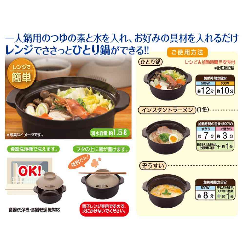MI Creations Single-Serve Pot for Microwave