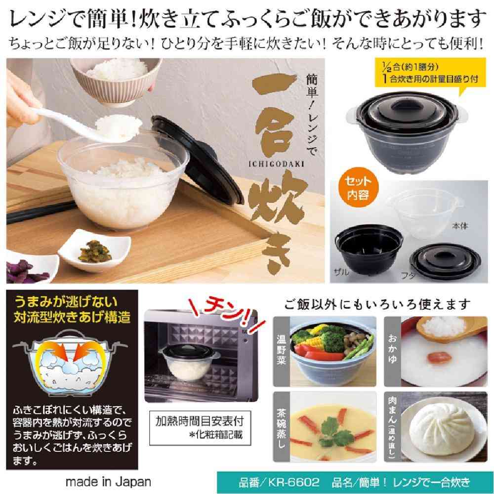 MI Creations Easy Microwave Rice Cooker