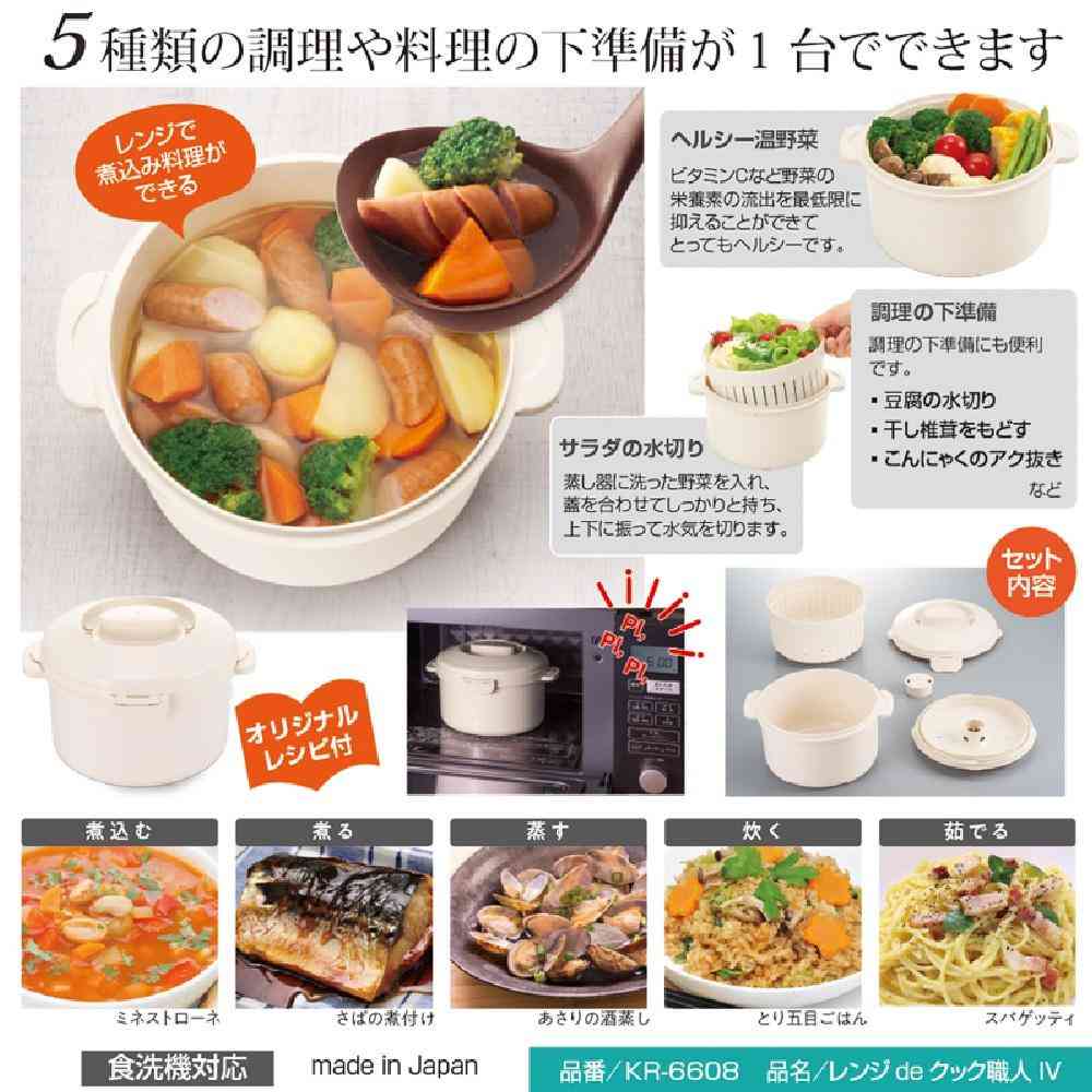 MI Creations Microwave Cooking Artisan
