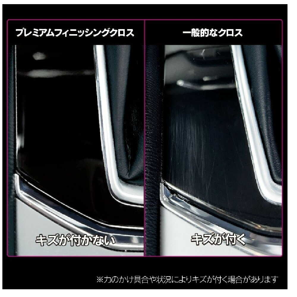 Perside Premium Finishing Cloth PCD205