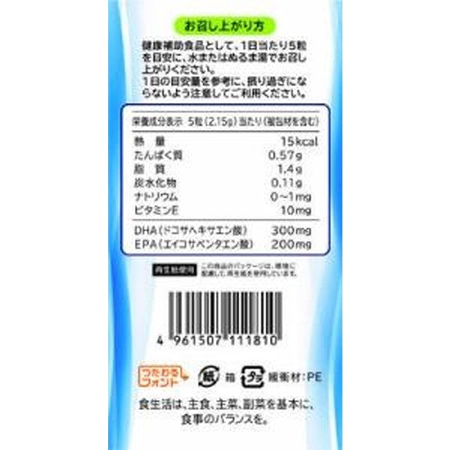 Yakult DHA & EPA 500 430mg x 300 Capsules