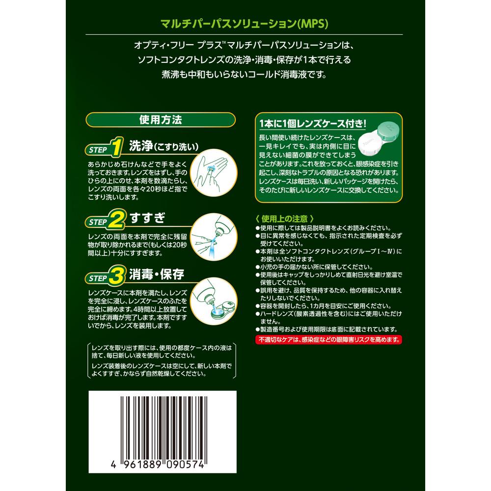 Opti-Free Plus Twin Pack (240ML x 2)