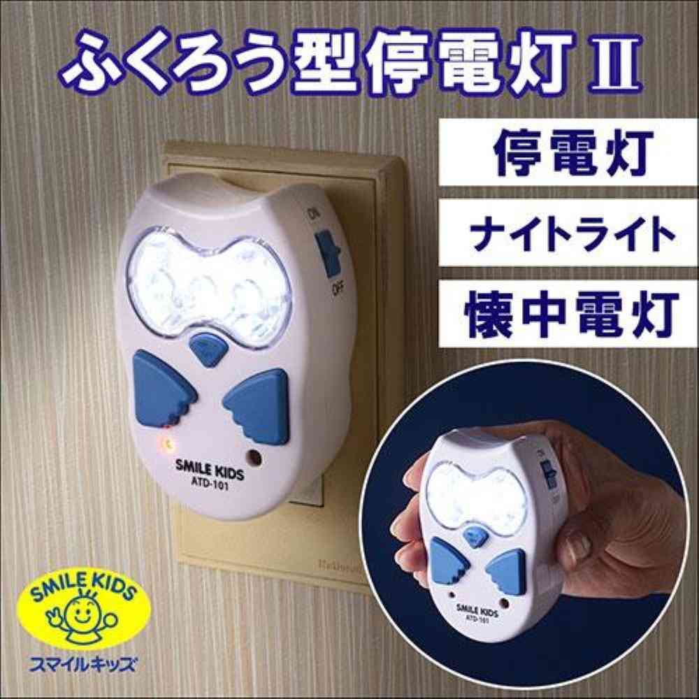Smile Kids Owl-Shaped Emergency Light II