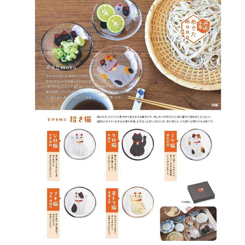 Adelia Medetamo Maneki Neko Small Plate Calico