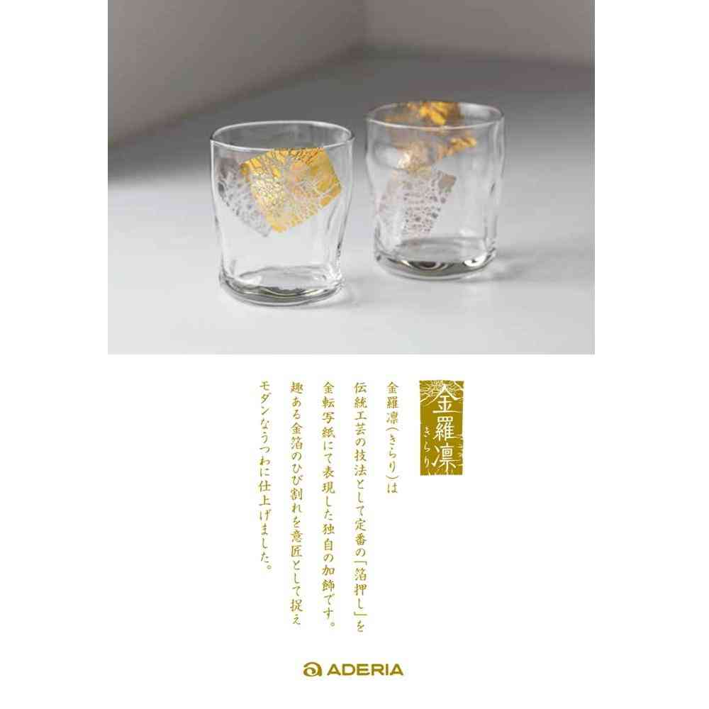 Adelia Tebineri Fluid Kirari Rock Glass Pair Set 300ml×2