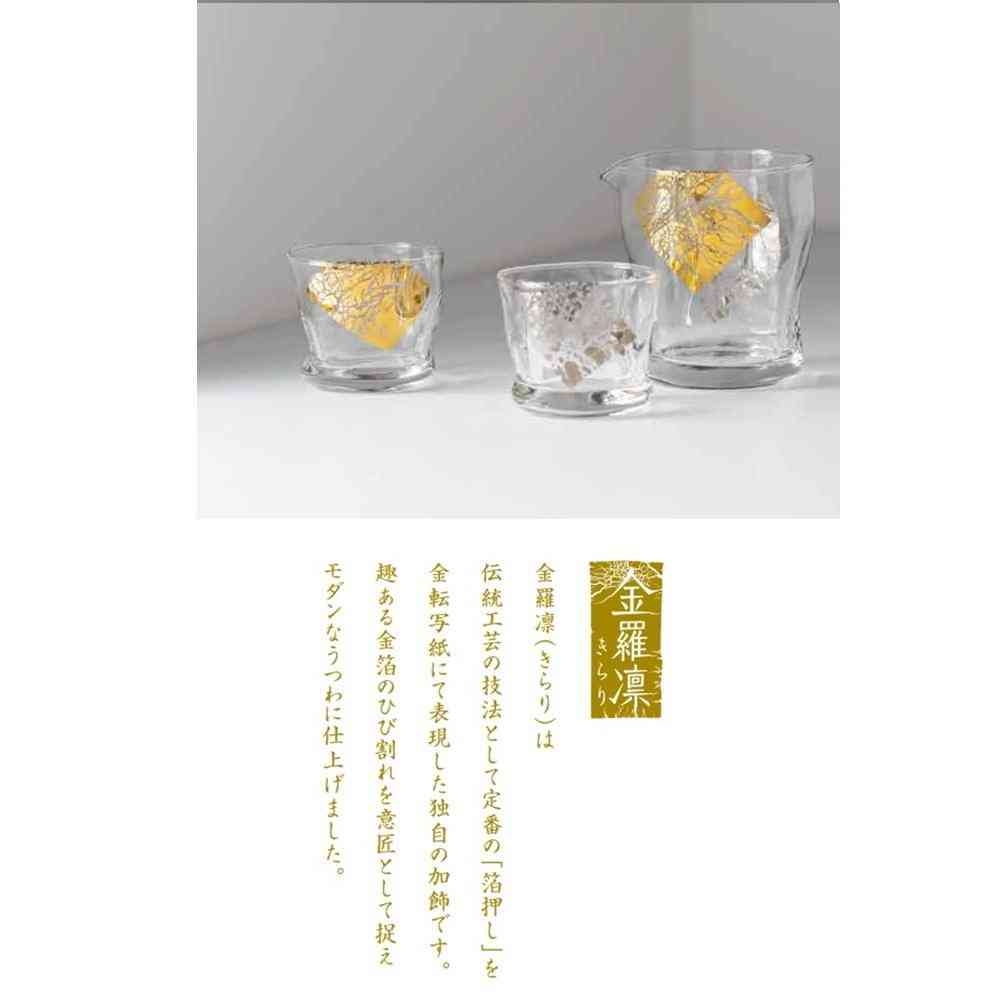 Adelia Tebineri Fluid Kirari Sake Set - Pouring Jug 280ml×1, Sake Cups 100ml×2