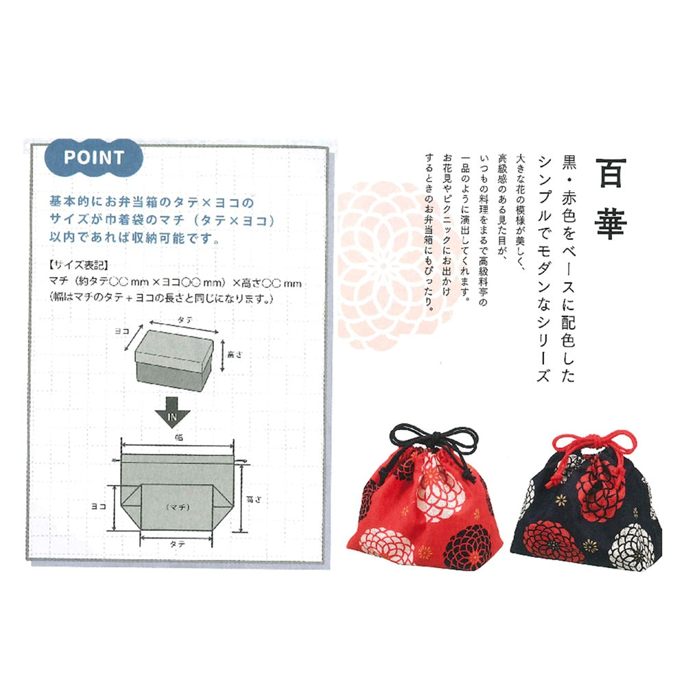 Tatsumiya Hyakka Drawstring Bag Red