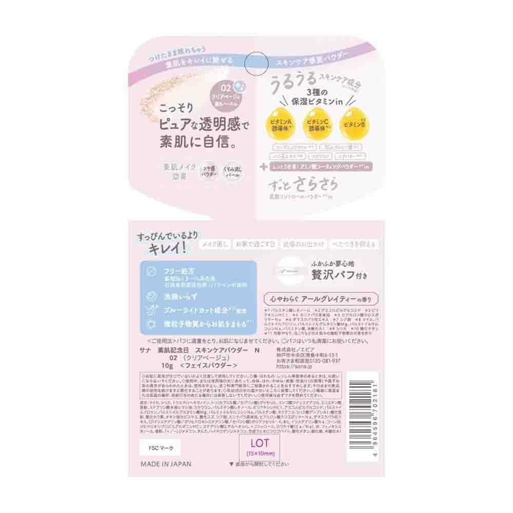 Suhada Kinenbi Skincare Powder N02 Clear Beige 10g