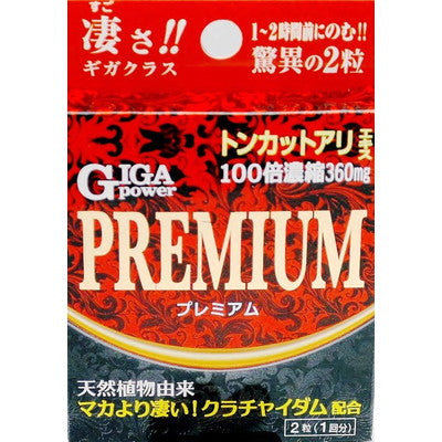 Make Tomorrow Giga Power Premium 2 Capsules