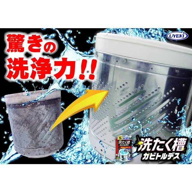 Washing Machine Mold Remover 180g