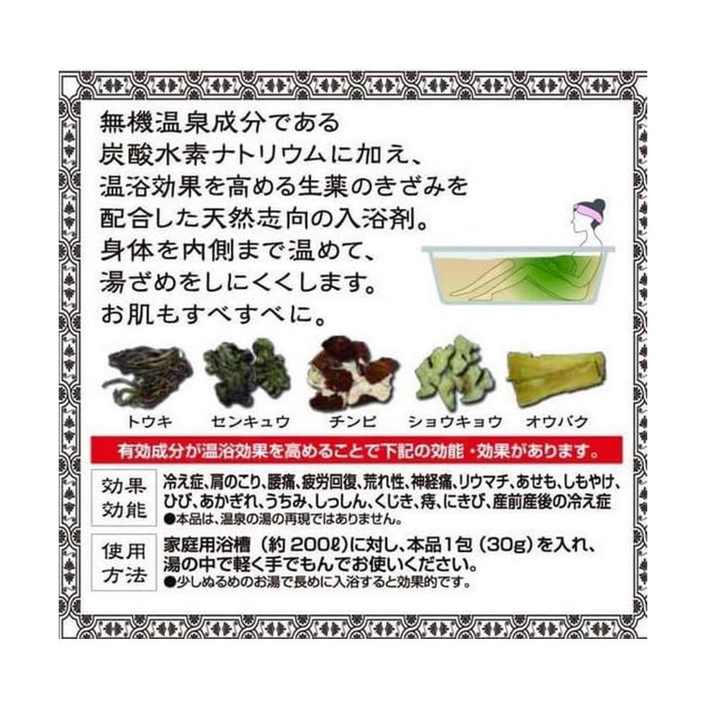 UYEKI Hyakuyakuyu 30g x 3 Packs (Quasi-Drug)