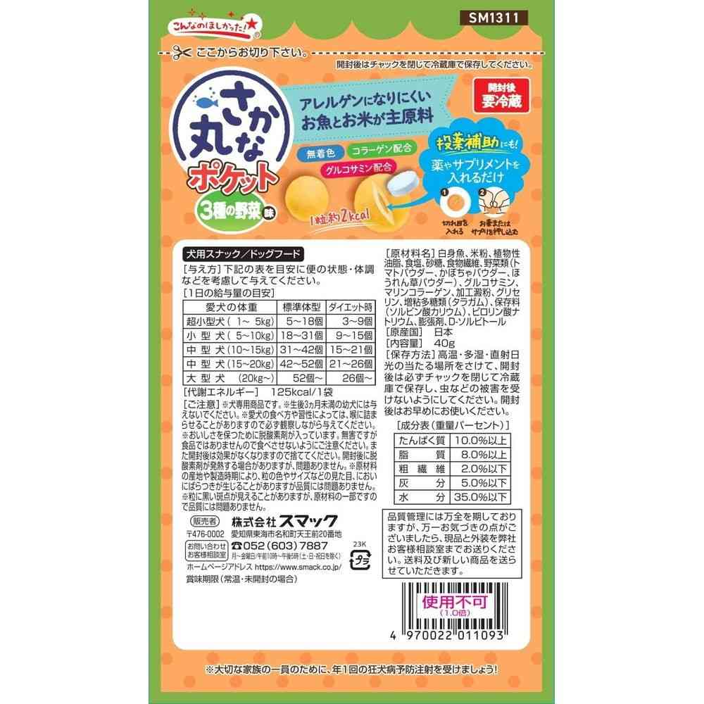 Smack Sakana Maru Three Vegetable Flavor 40g