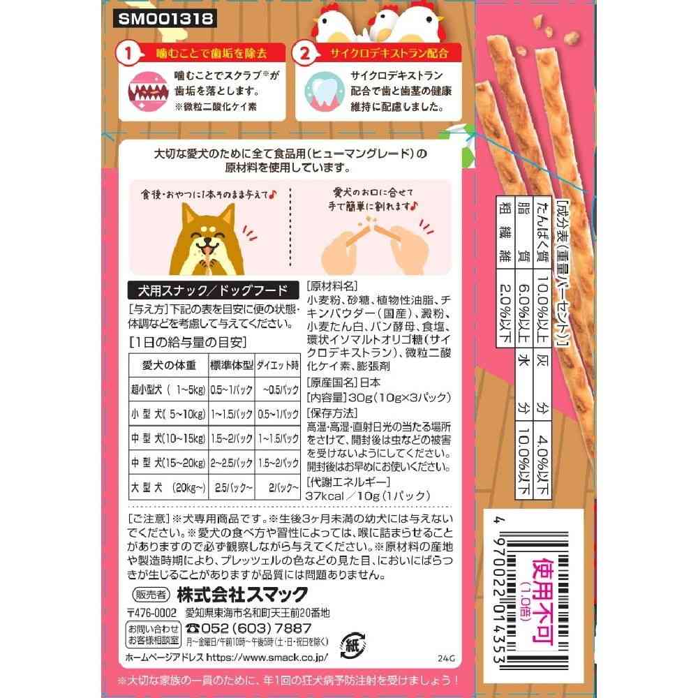Smack Pretzel Domestic Chicken Flavor 30g (10g x 3 packs)