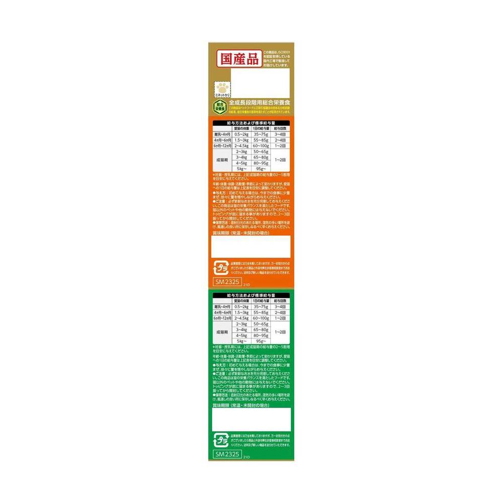 Smack Minette 4-Pack - Taste Comparison Pack with Tuna Chips & Bonito Flakes 160g
