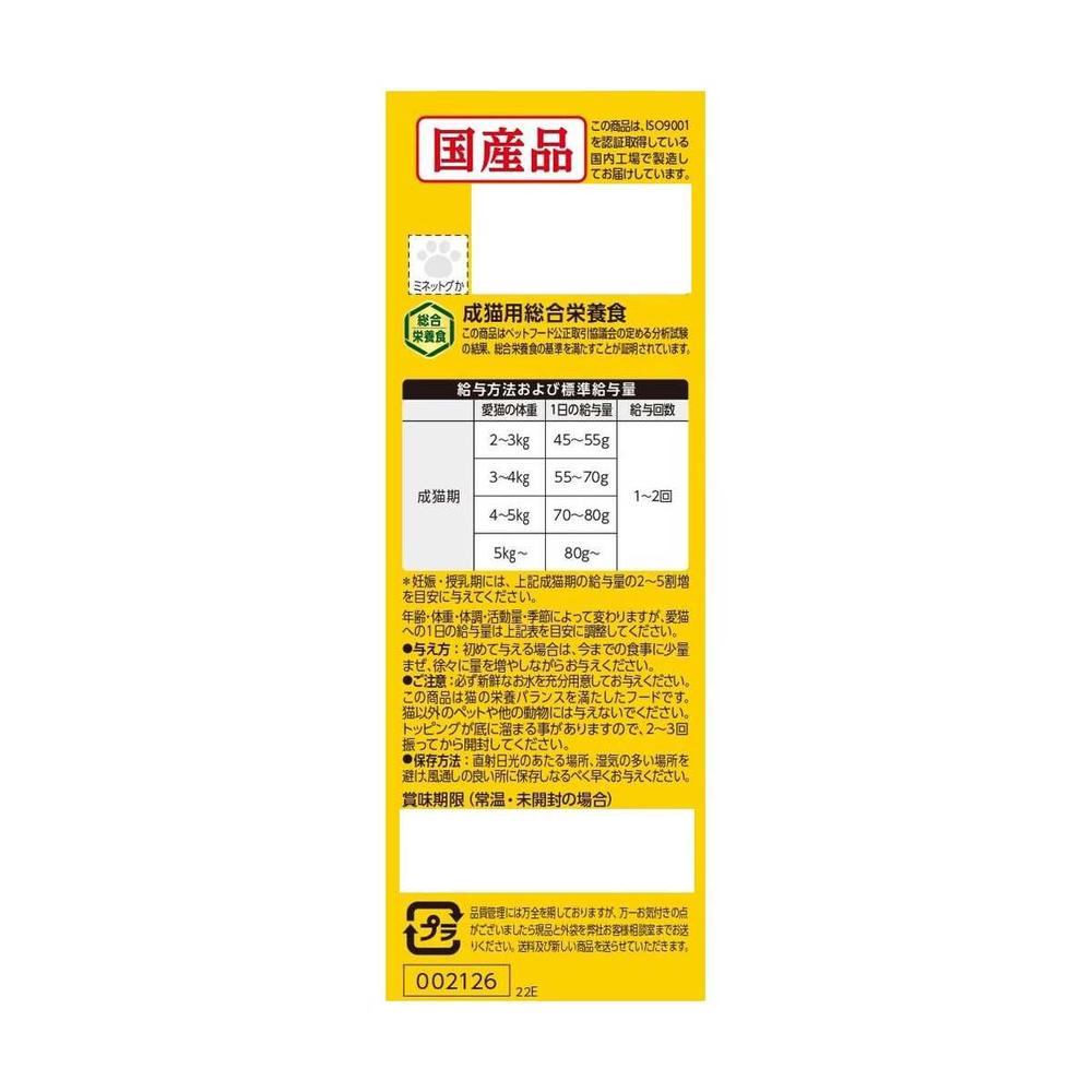 Smack Minette 4-Pack - Grain-Free Domestic Bonito Flakes 140g (35g x 4)