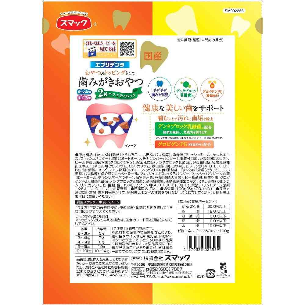 Smack Everyday Dental Cat Treats 2 Variety Pack Bonito and Tuna 100g (5g x 20 Packs)