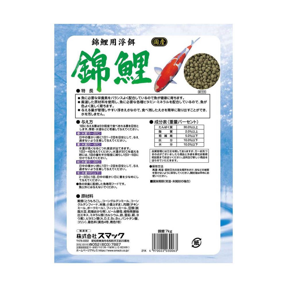Smack Nishikigoi 7kg