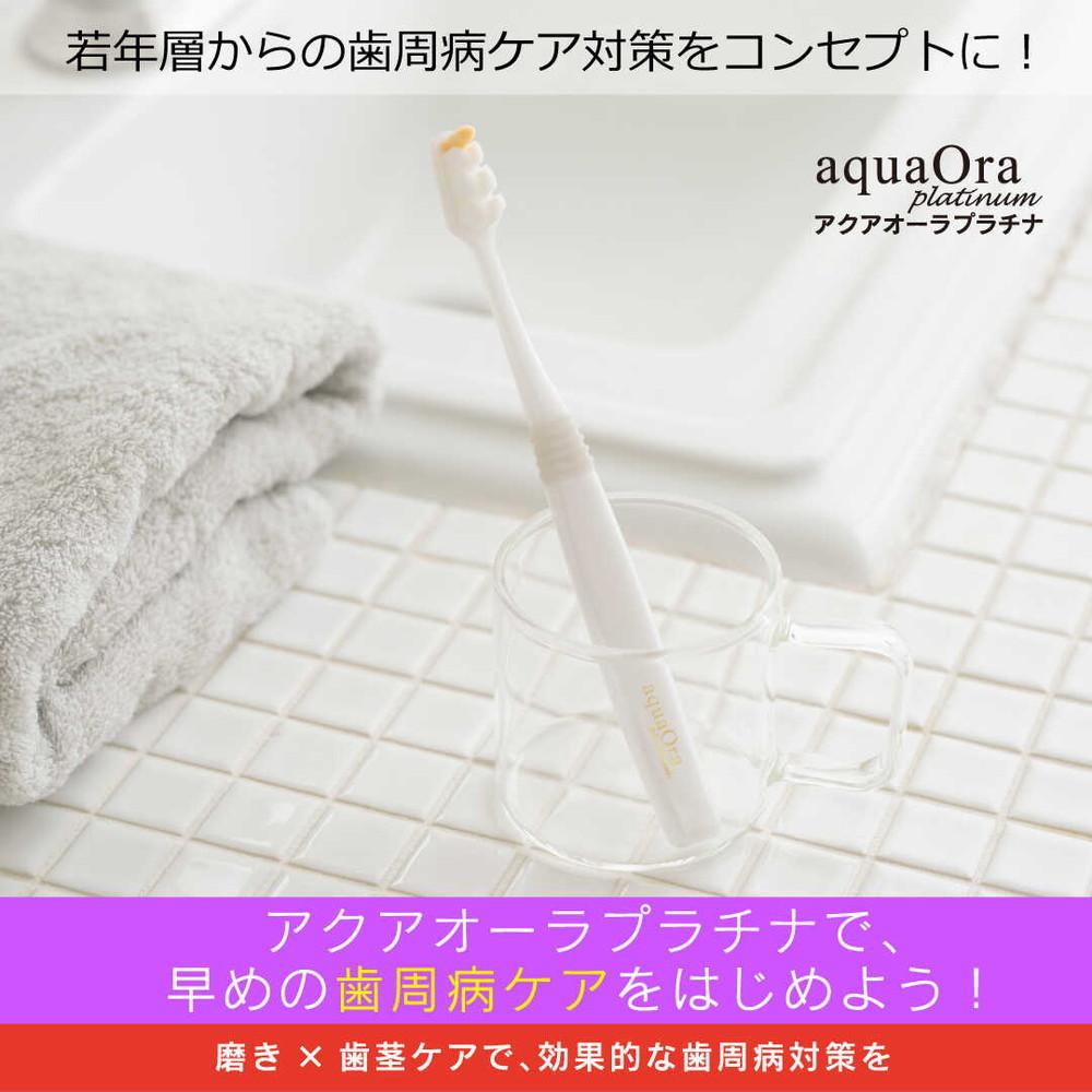 Aqua Aura Platinum Toothbrush 1 Piece