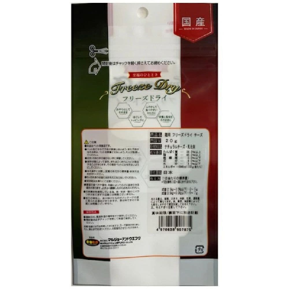 Marujo & Uefuku Freeze-Dried Cheese 20g