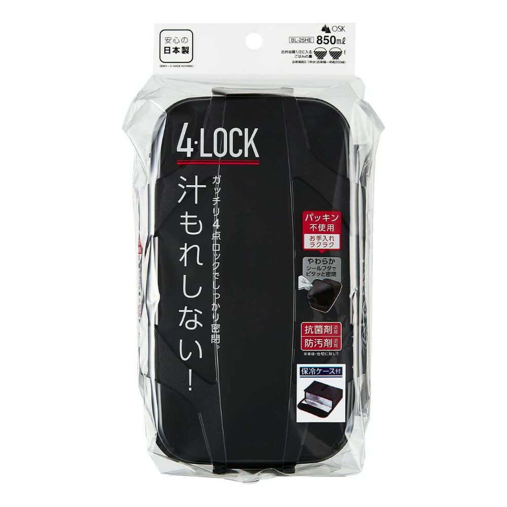 OSK Lunch Box with Insulated Bag Black